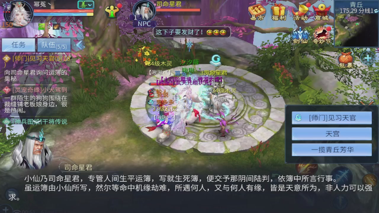 接新大区第一对，打造各种资源