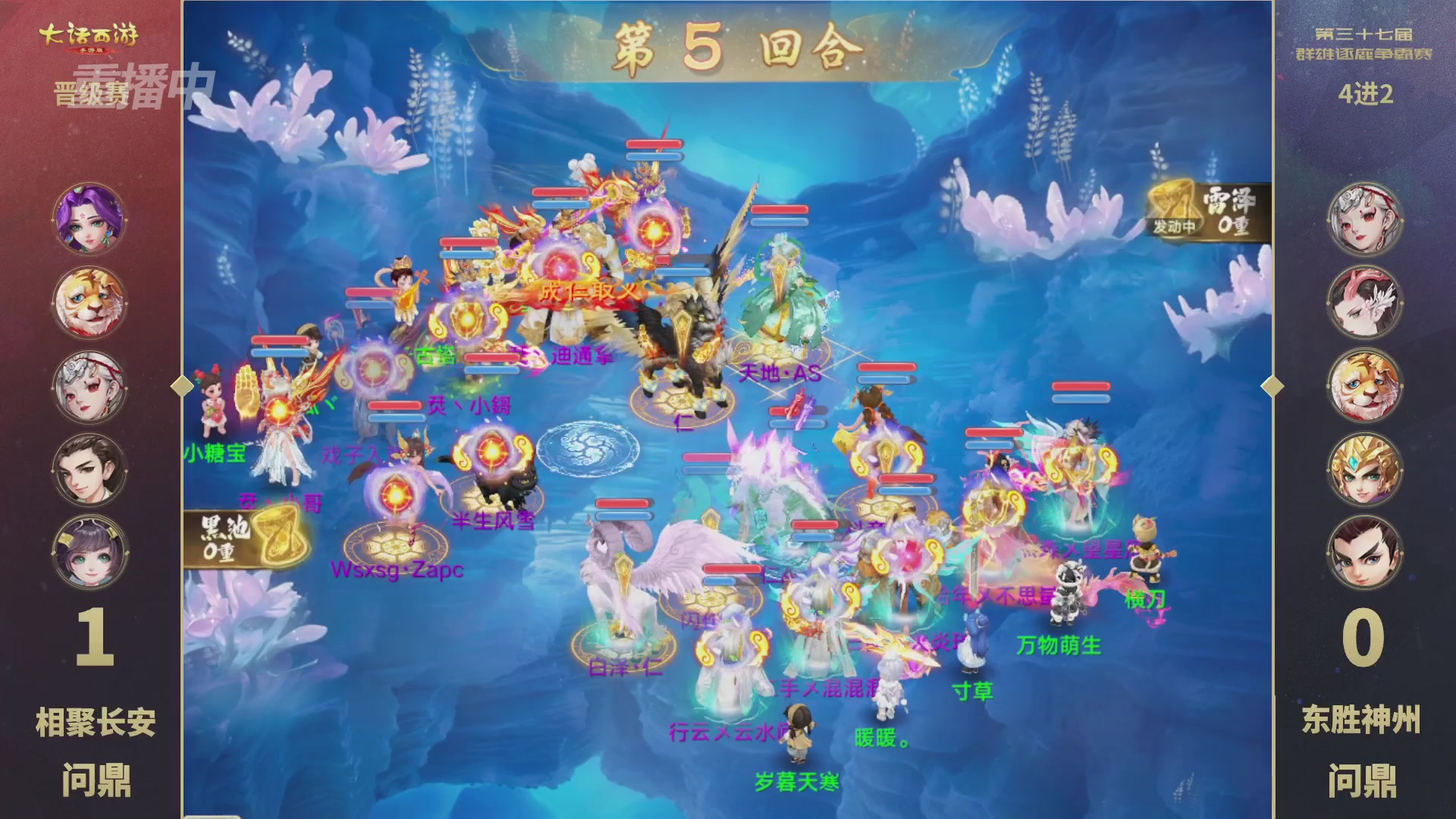 2025《大话西游》手游第37届群雄逐鹿争霸赛