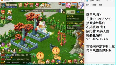 接九转蜃境托管~