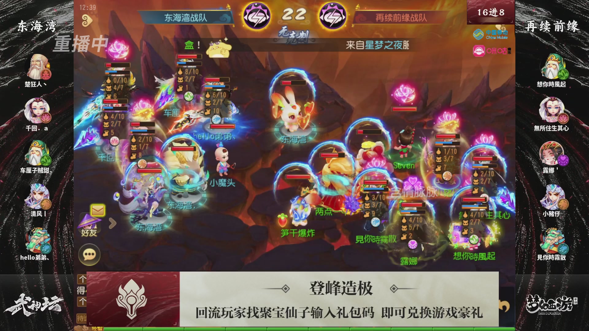 第114届武神坛-决赛！