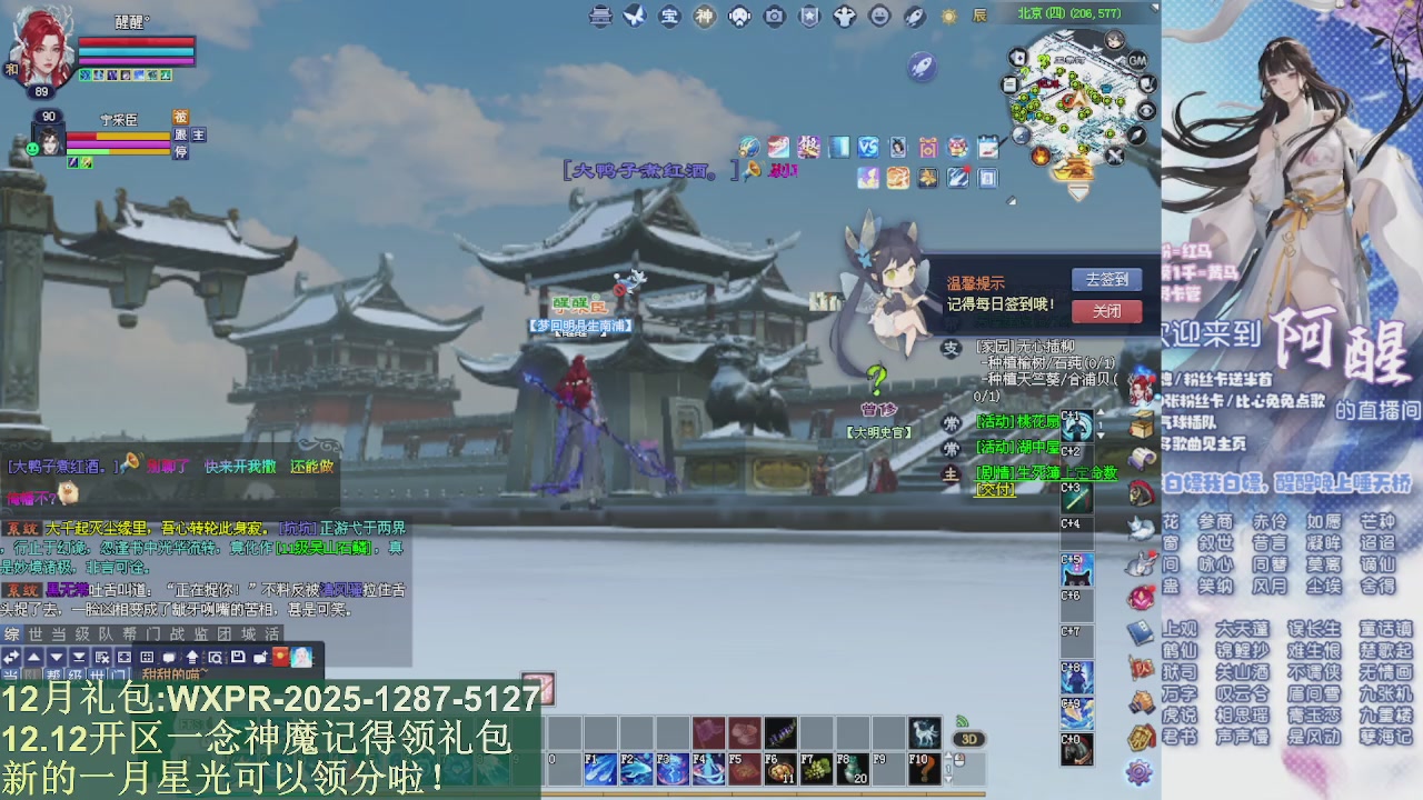 一念神魔新服礼包发放