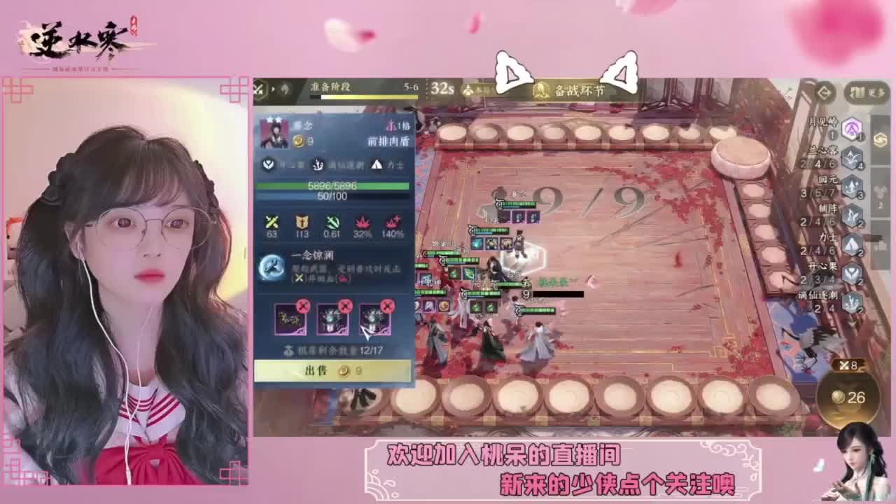 穿的越粉打得越狠 第8段