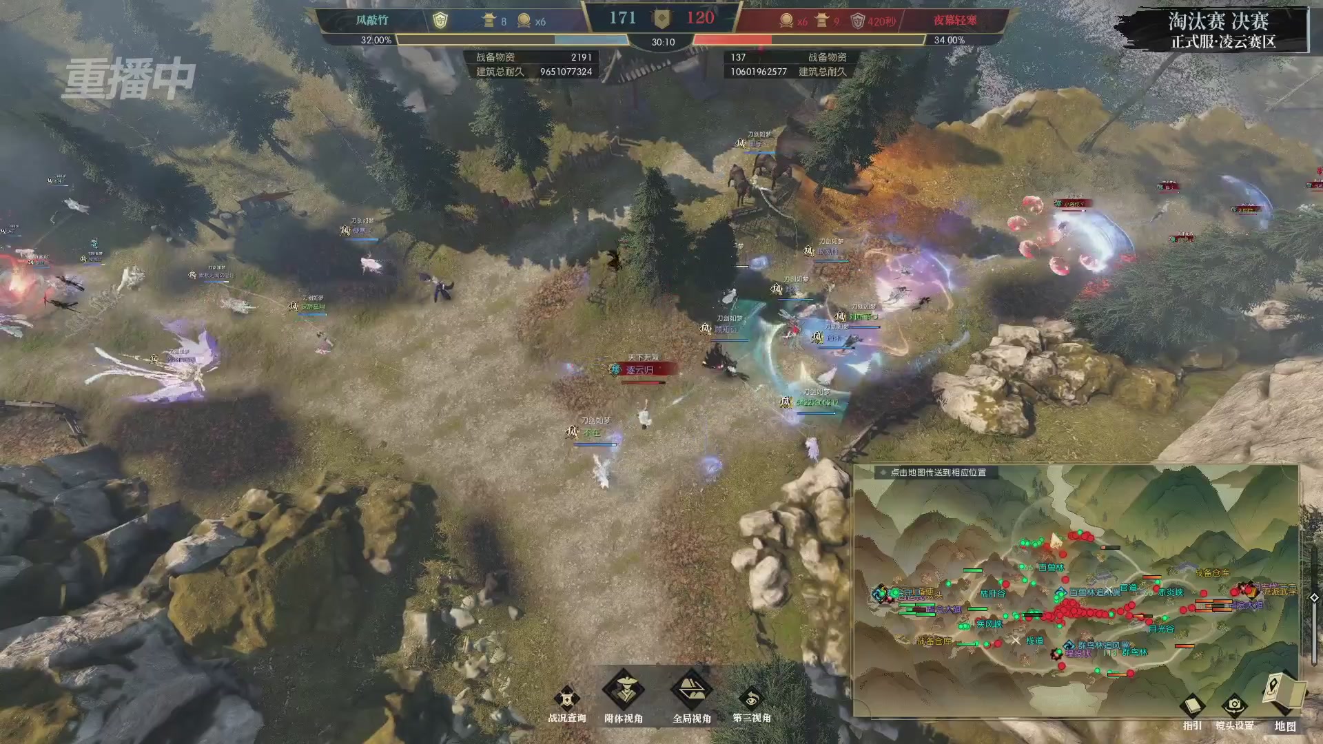 【重播】逆水寒正式服第十九届诸神之战Day3