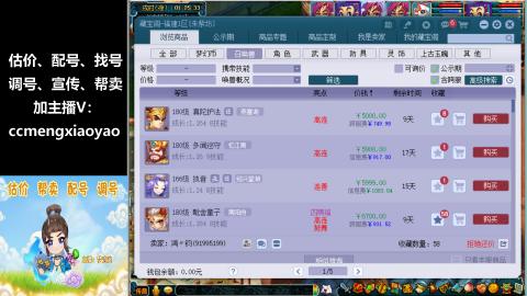 估价、配号、调号、估玉~