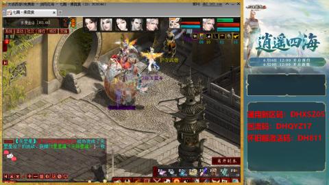 新区激活码：DHXSZ05