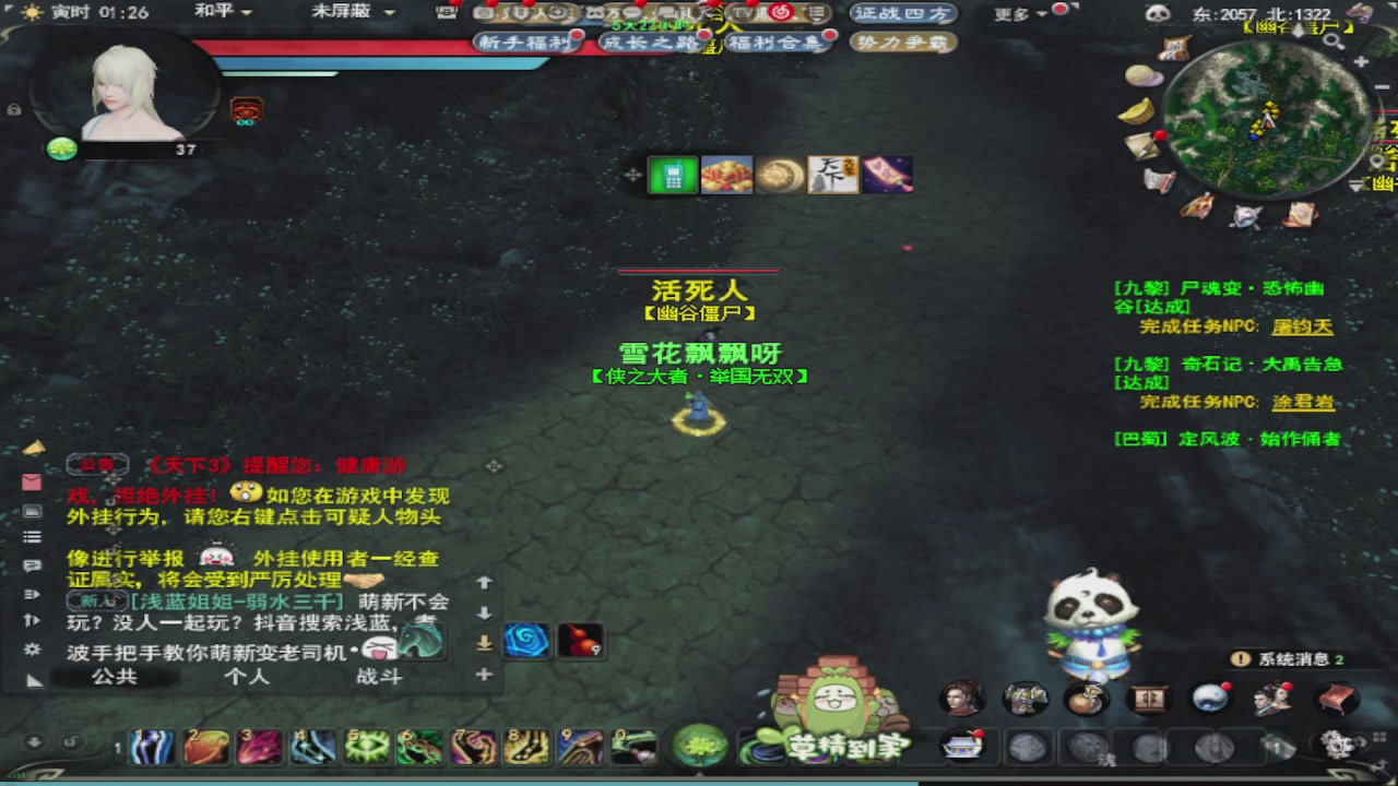 莫问诸神至尊宝