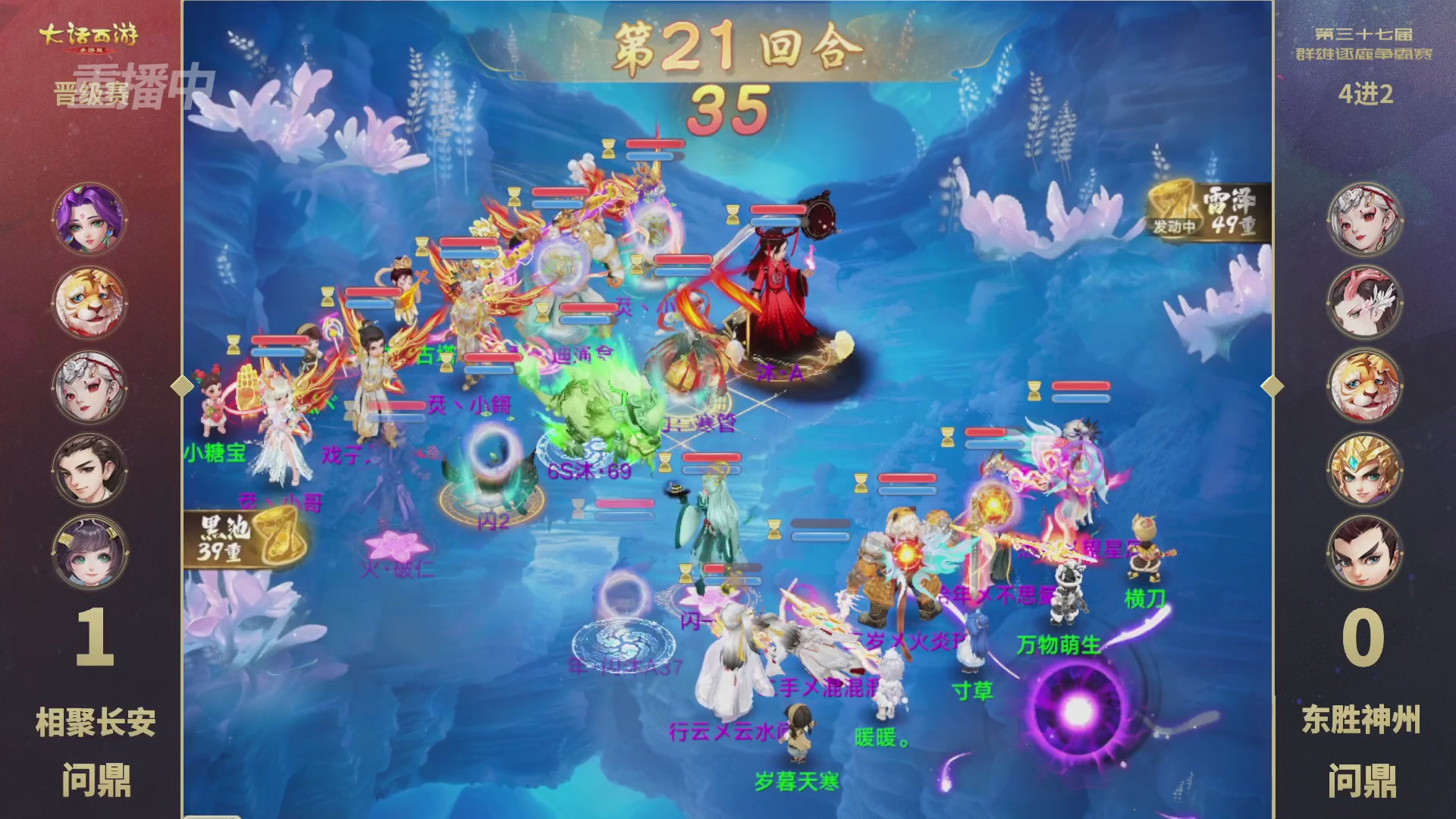 2025《大话西游》手游第37届群雄逐鹿争霸赛