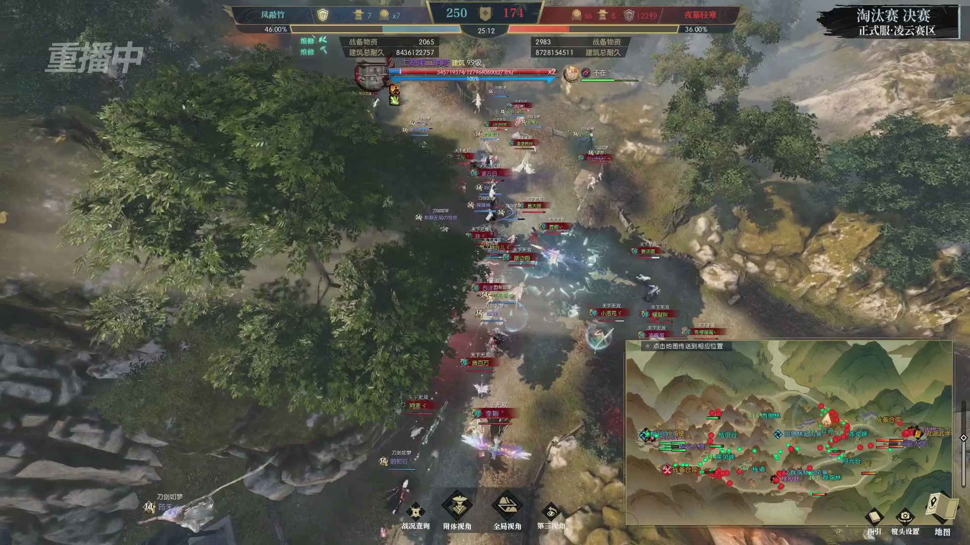 【重播】逆水寒正式服第十九届诸神之战Day3