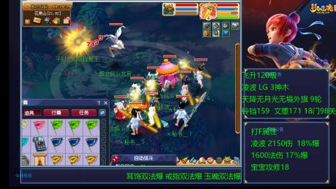 凌波4法纯法爆物爆