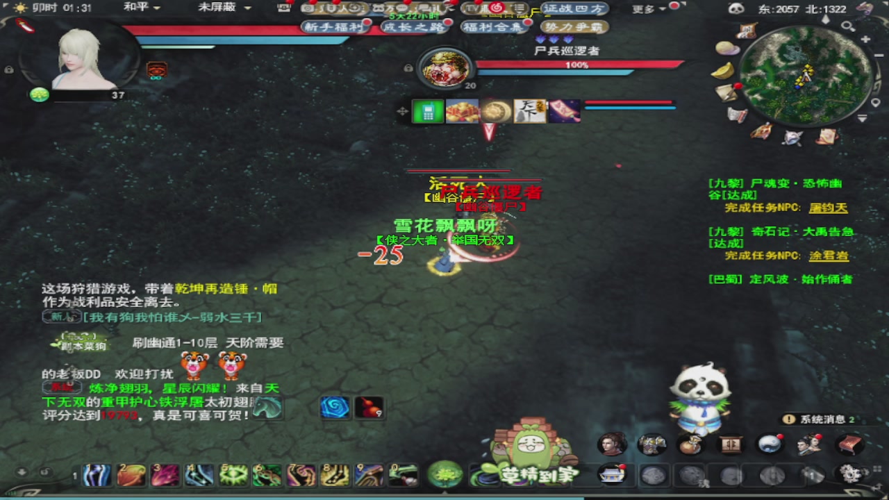 莫问诸神至尊宝