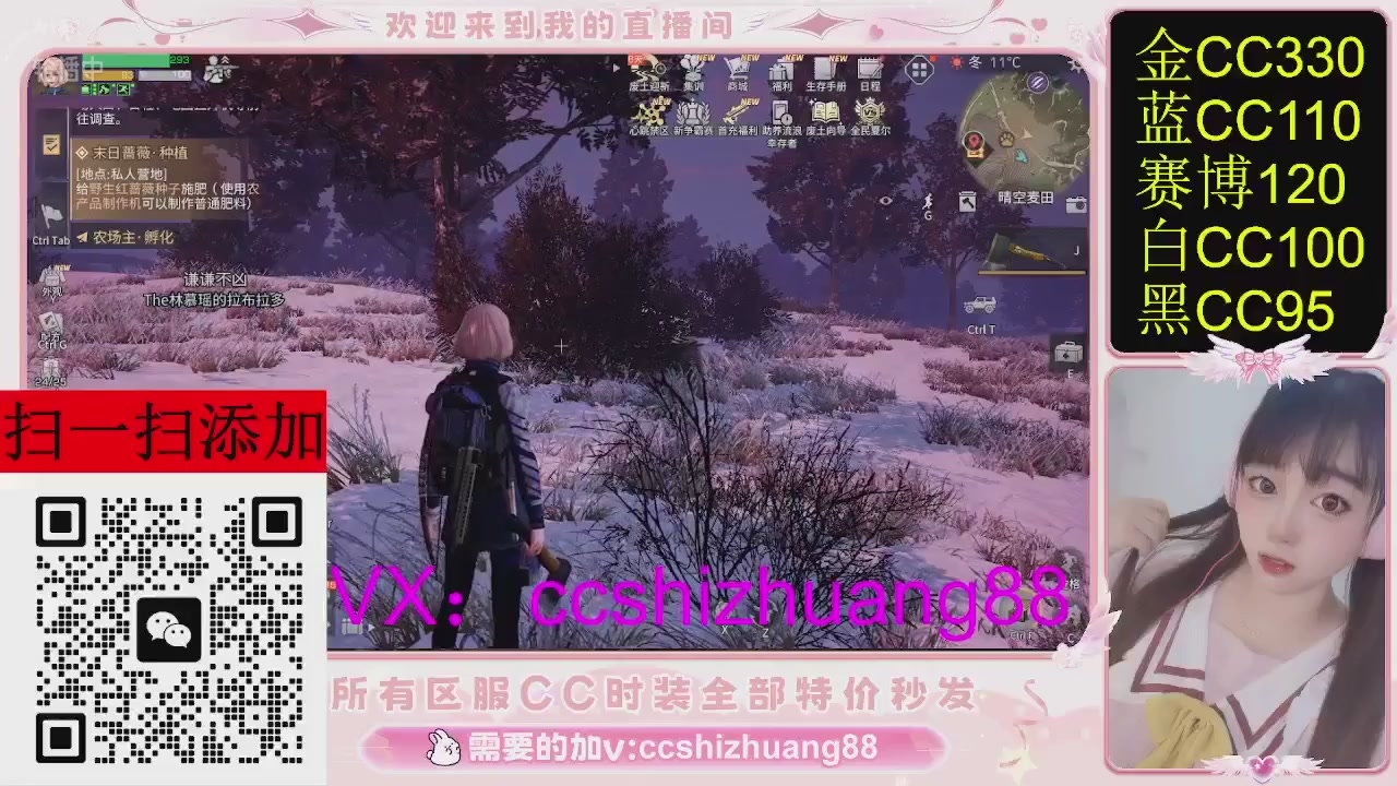 特价出所有区服CC时装现货。