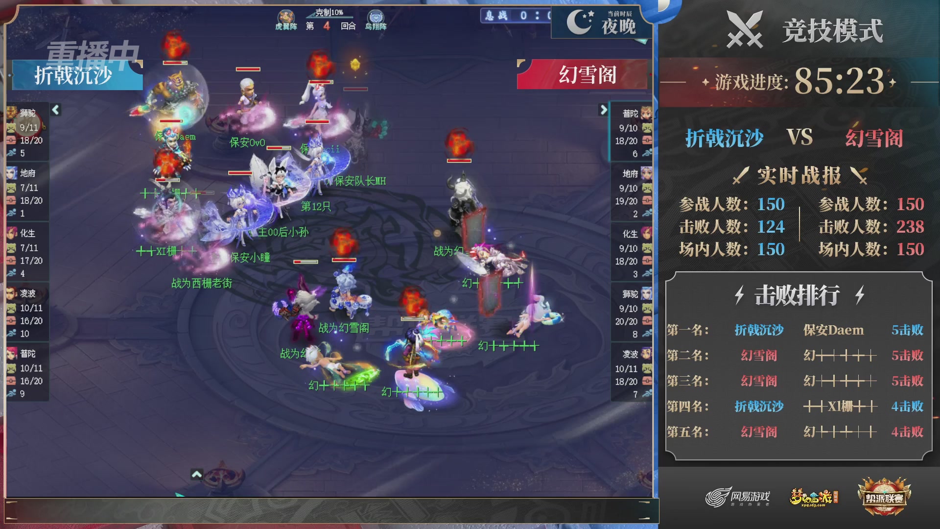 【重播】2025帮派联赛年度赛-双败淘汰赛