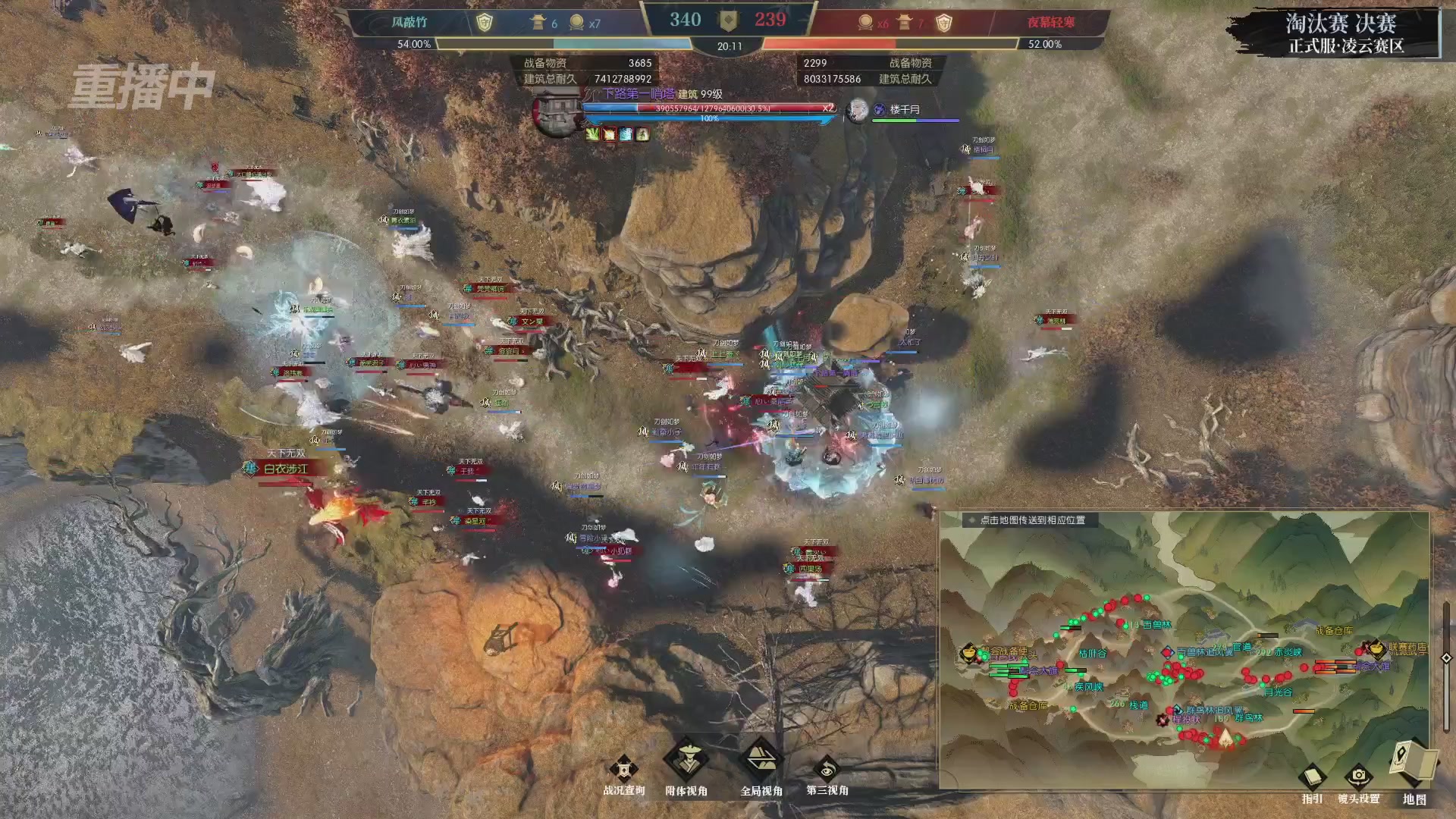 【重播】逆水寒正式服第十九届诸神之战Day3