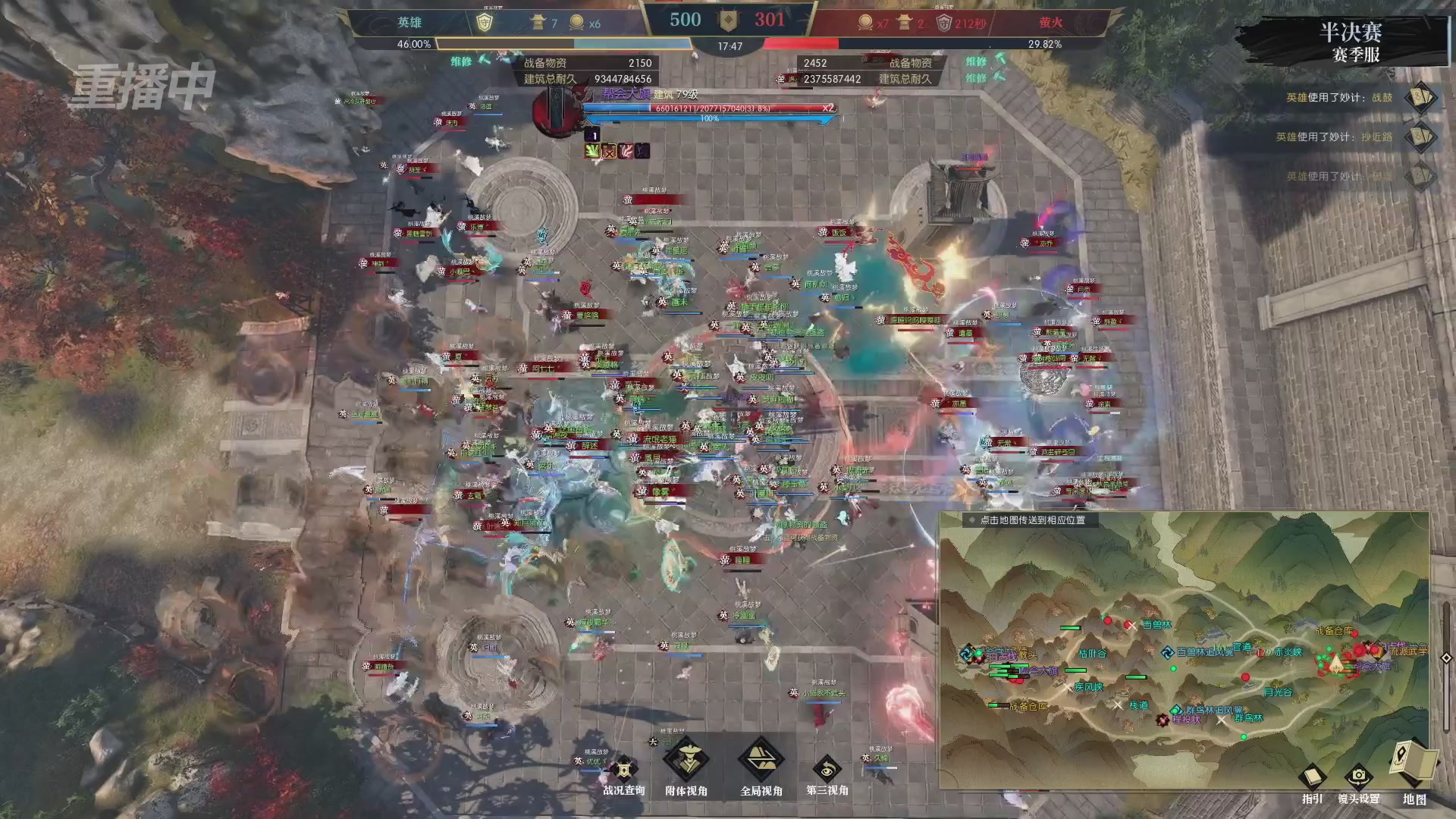 【重播】逆水寒赛季服第七届诸神之战Day3