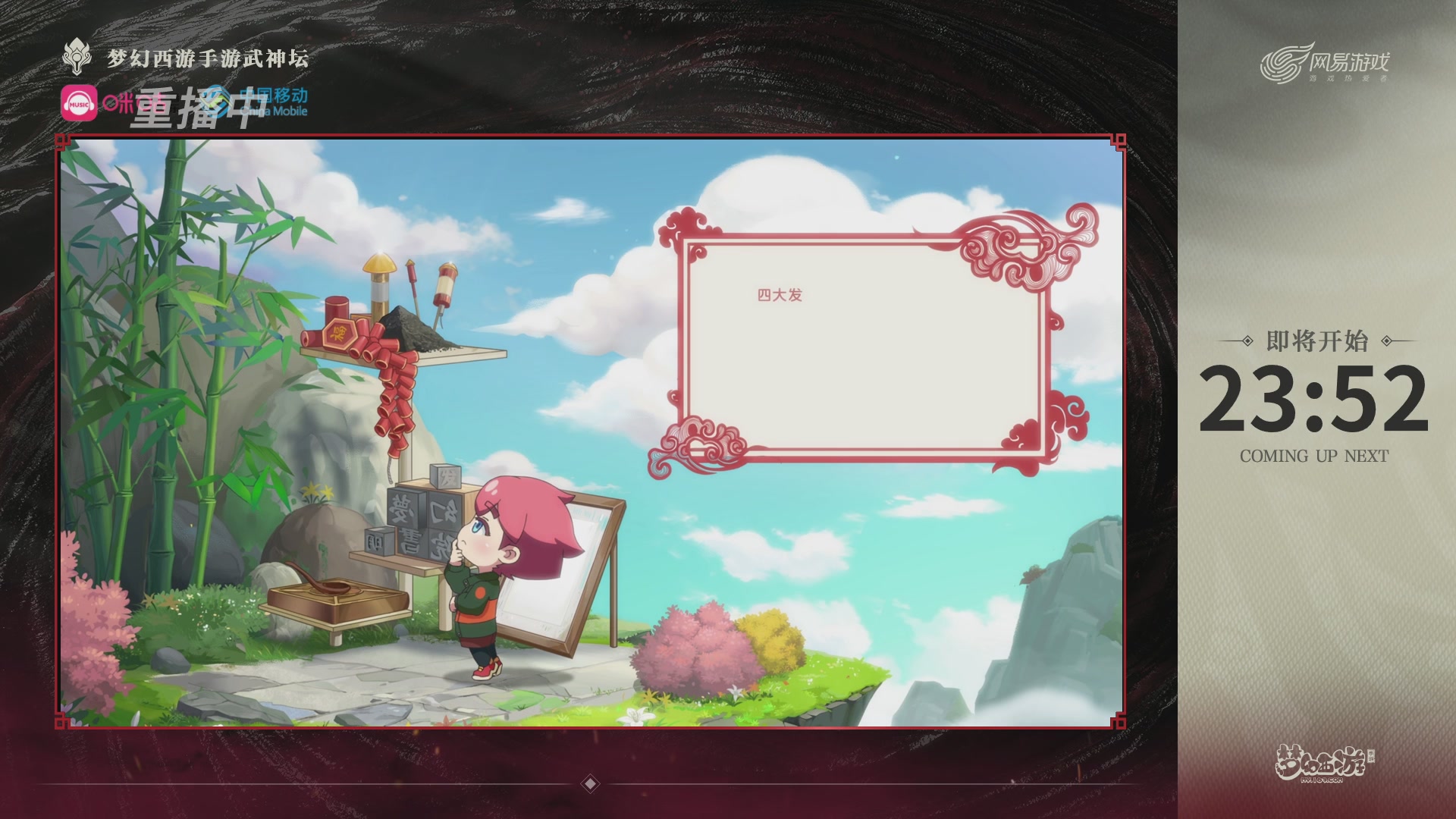 第114届武神坛-决赛！