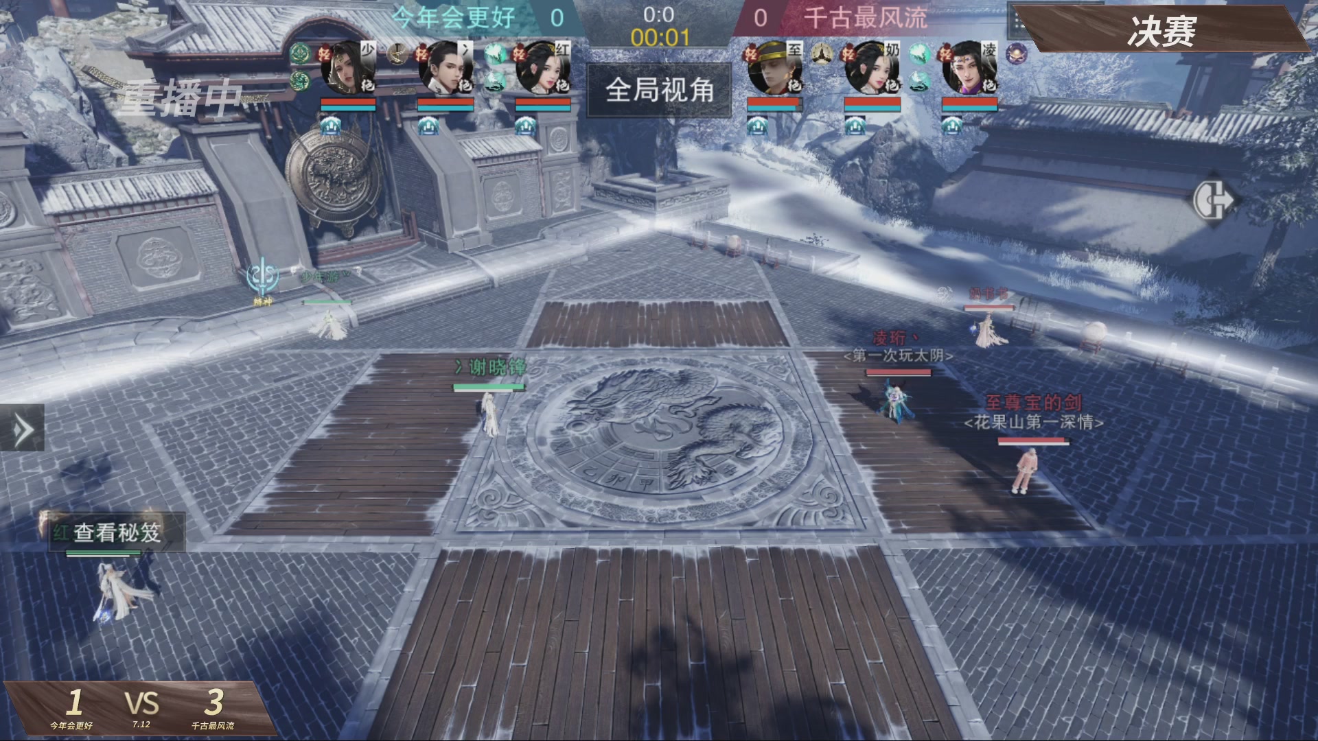 【重播】【官方】《一梦江湖》第十七届名剑天下