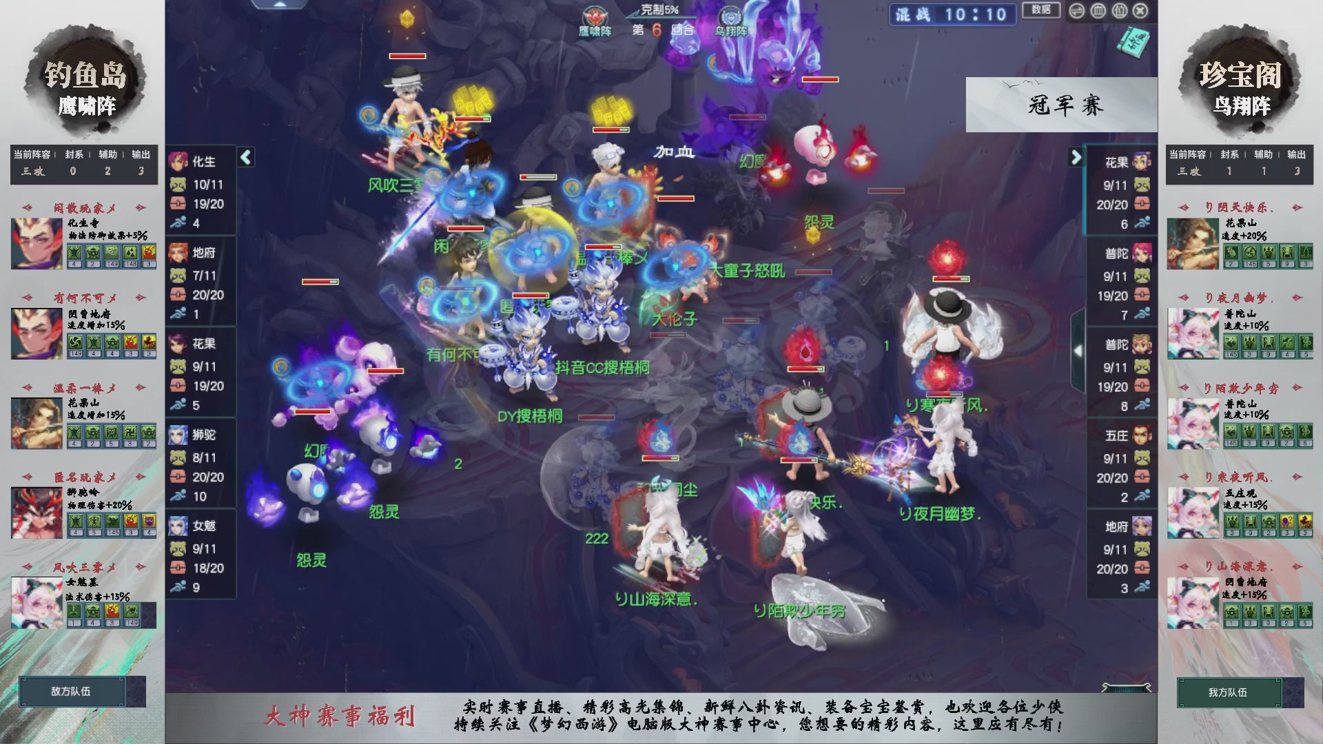 【重播】第233届武神坛-淘汰赛