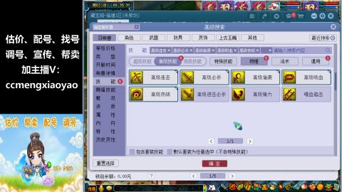 估价、配号、调号、估玉~