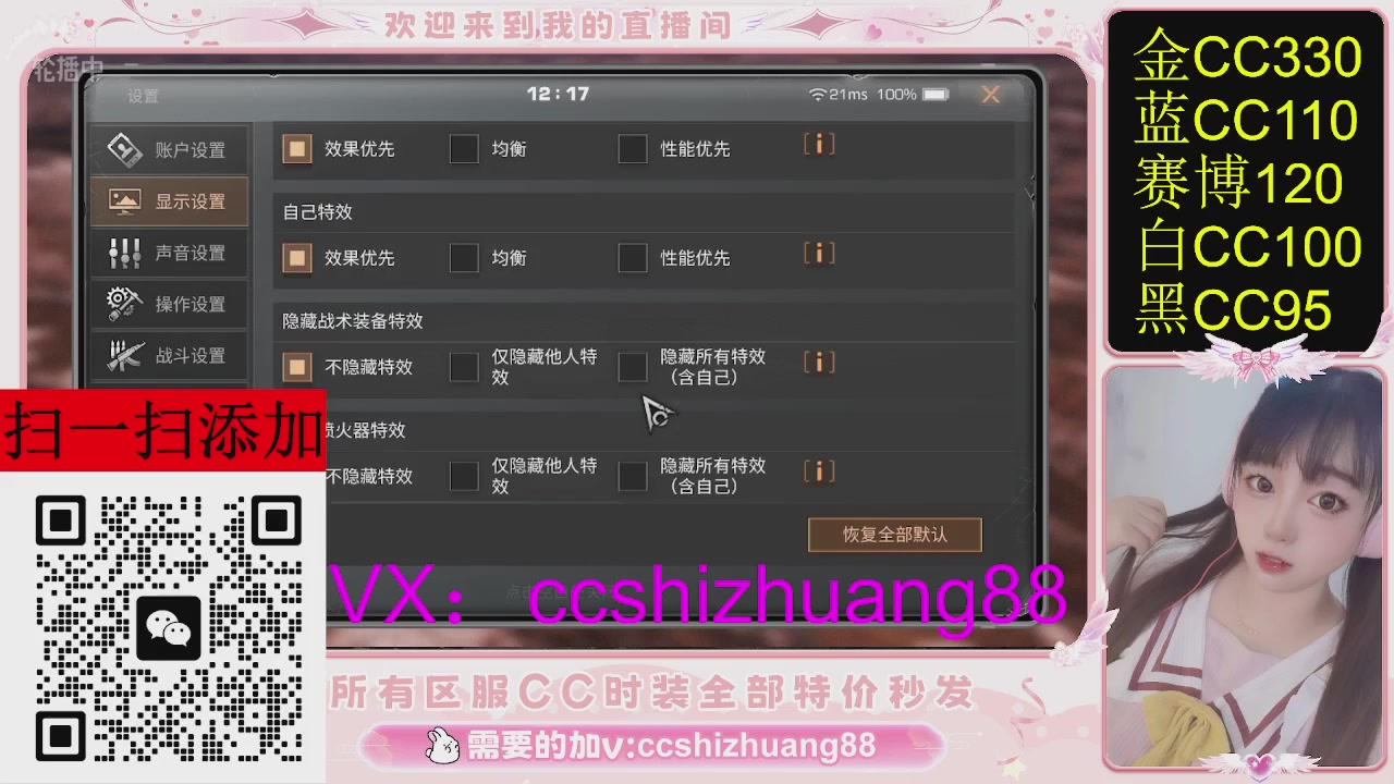 特价出所有区服CC时装现货。