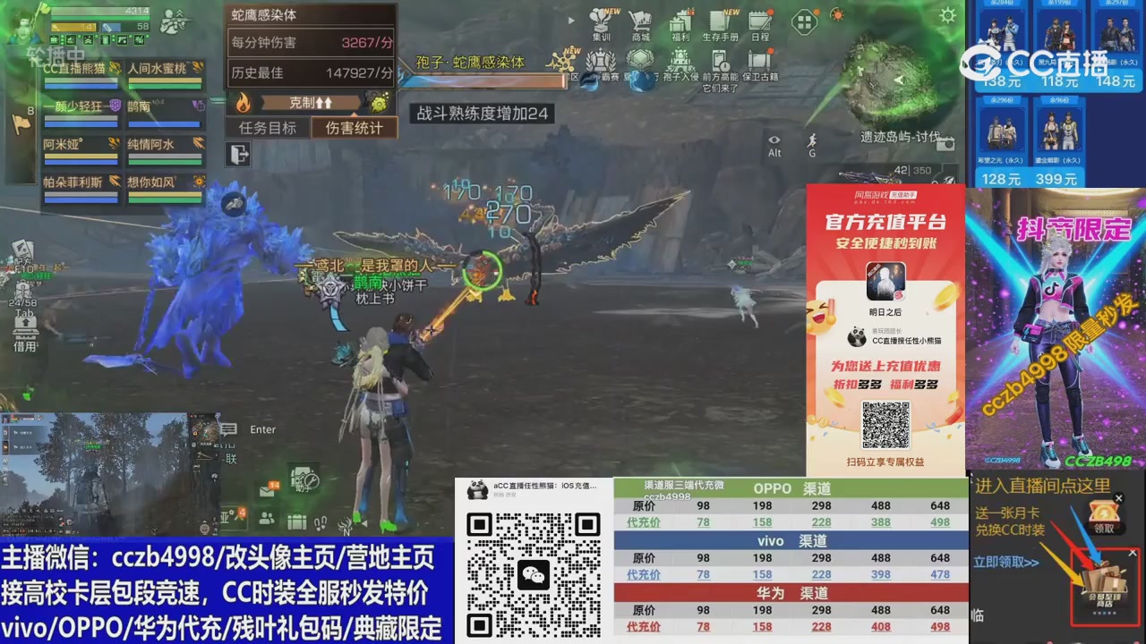 高校卡层CC时装加v回放轮播