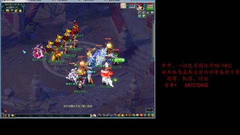 跑商抓鬼经验月刷