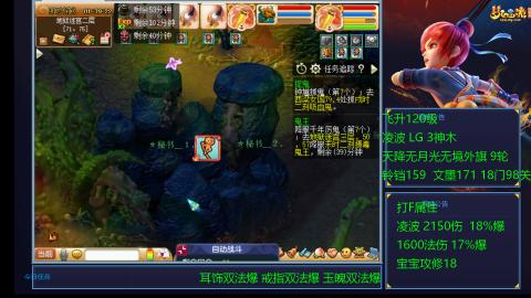 凌波4法纯法爆物爆