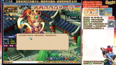 宝藏主播，给我上人