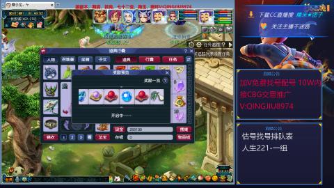 藏宝阁估号找号配号