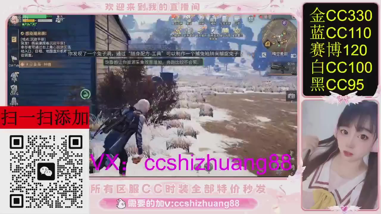 特价出所有区服CC时装现货。