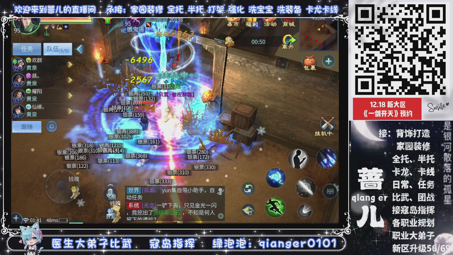 倚剑归~一剑开天，接升级50转点69