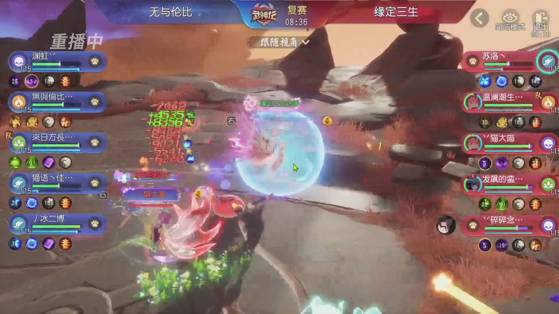 【重播】第60届武神坛