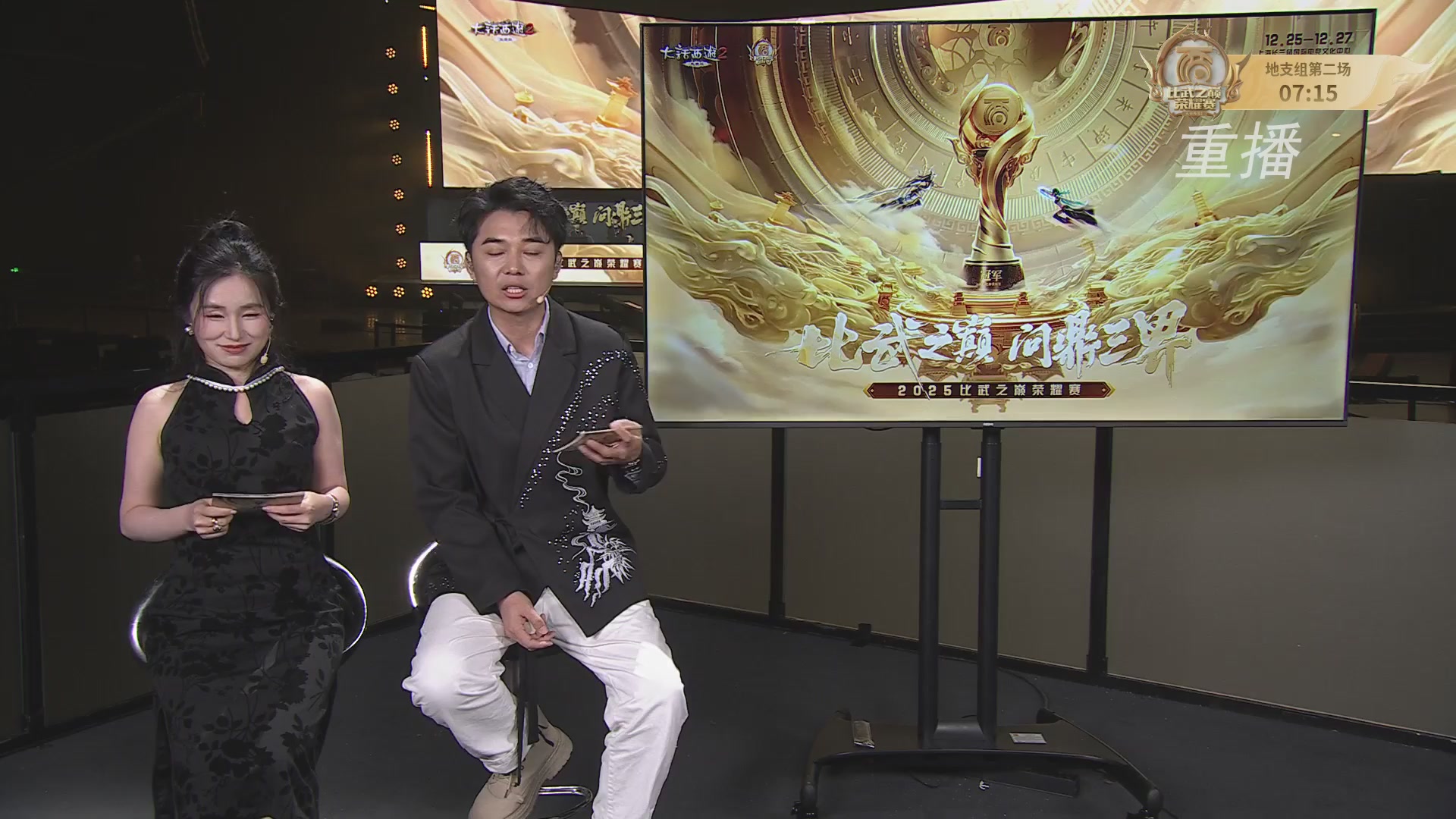 《大话西游2免费版》常规服 比武之巅荣耀赛线上抢位赛