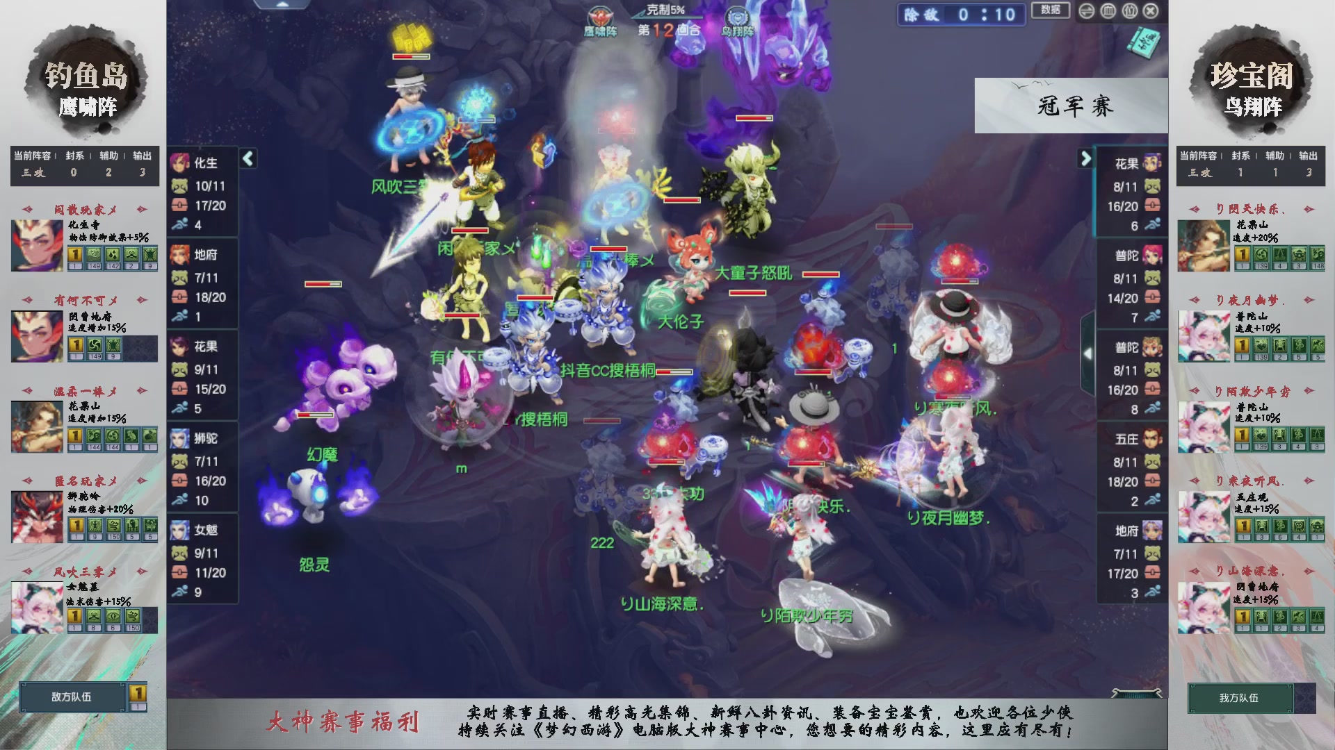 【重播】第233届武神坛-淘汰赛