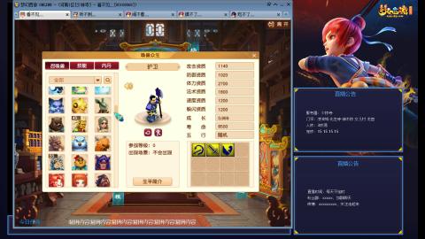 少林寺凌波3法通刷