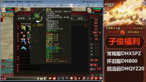 <2026>新手码：DHXSPZ