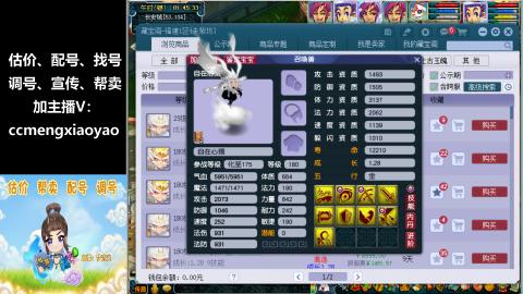 估价、配号、调号、估玉~