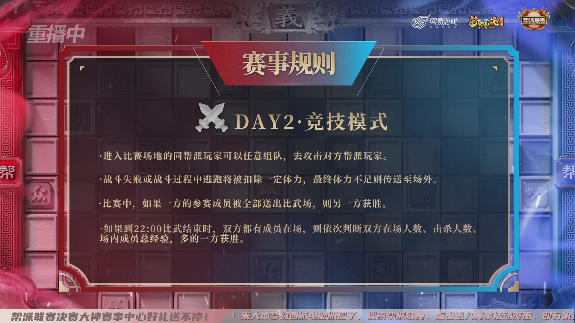 【重播】2025帮派联赛年度赛-双败淘汰赛