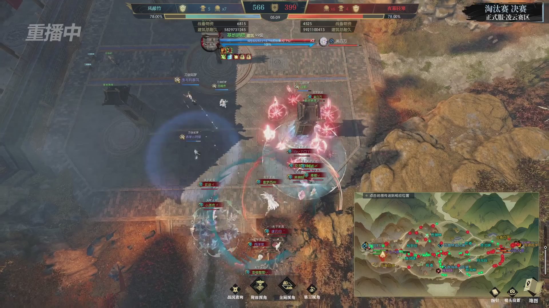 【重播】逆水寒正式服第十九届诸神之战Day3