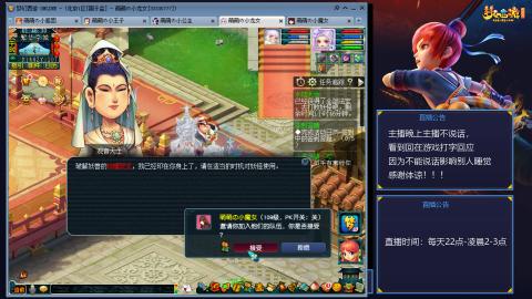 109帆板狐女只副本不捉鬼