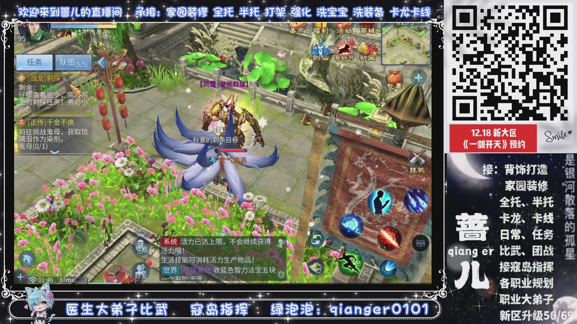 倚剑归~一剑开天，接升级50转点69