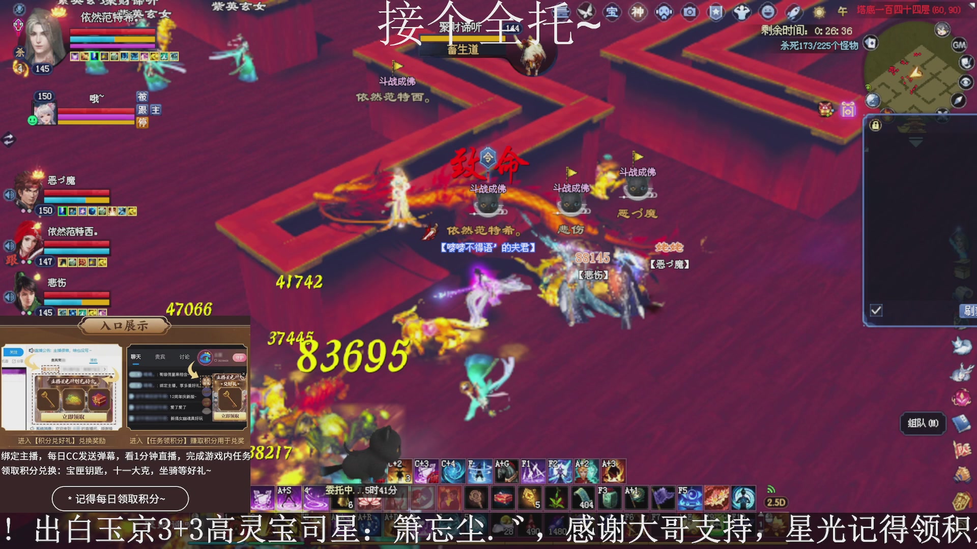 绑定主播领取星光好礼，接全托！