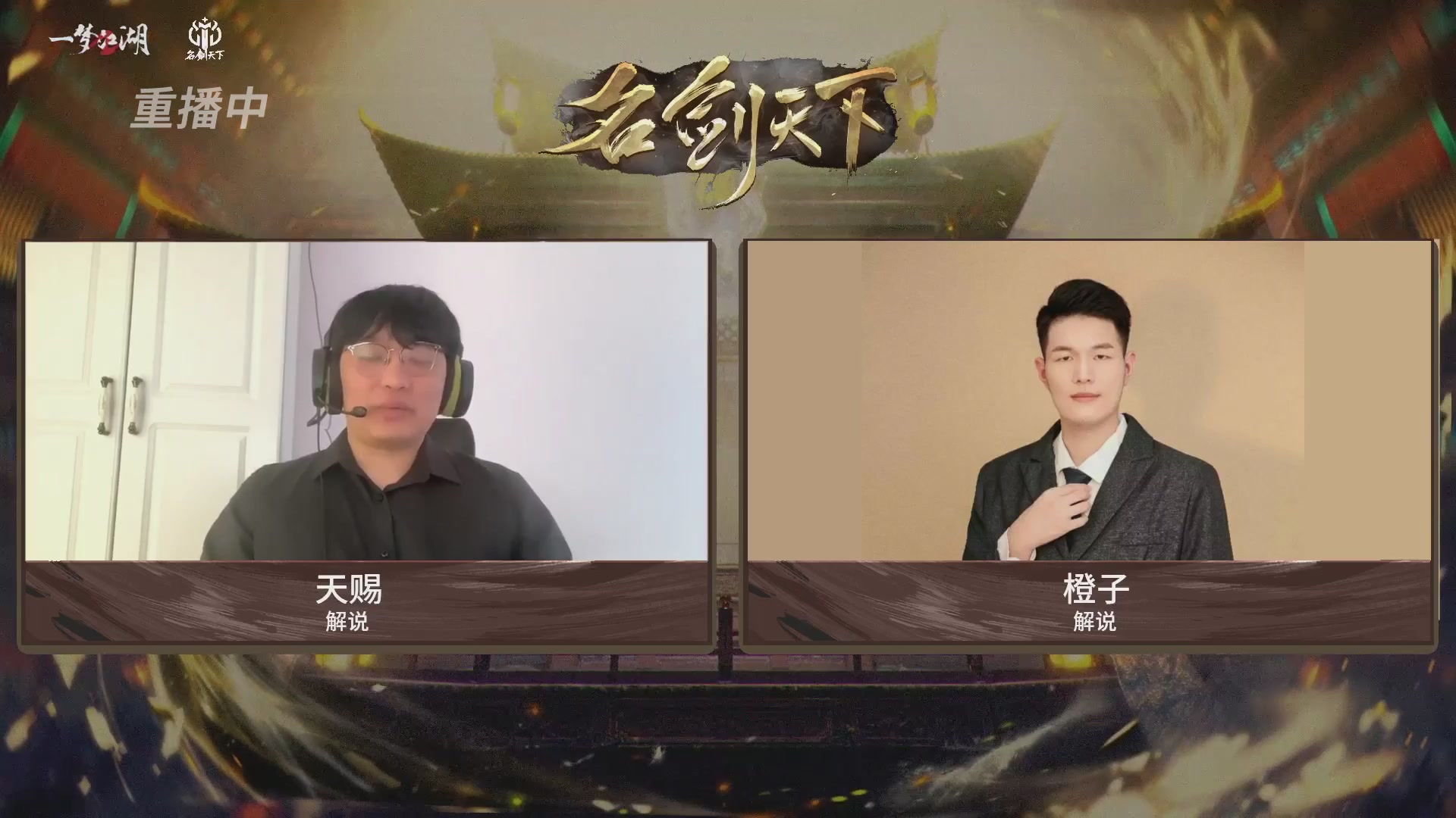 【重播】【官方】《一梦江湖》第十七届名剑天下