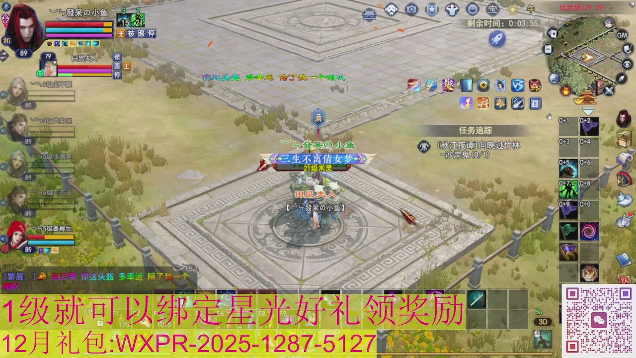 新区一念神魔接集影法器