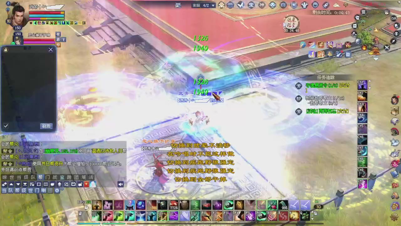 转战小楼春雨全部给我跪下