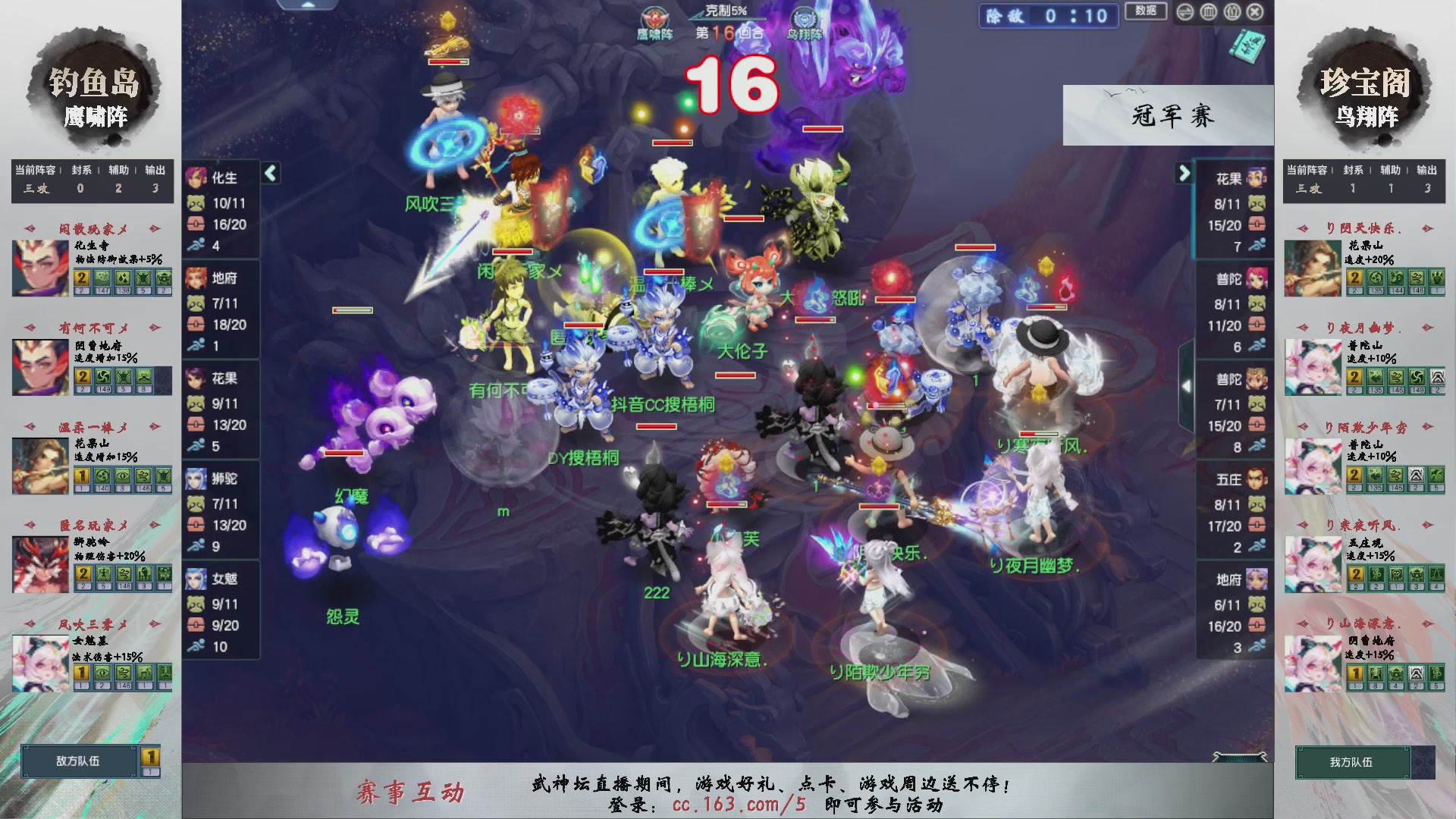 【重播】第233届武神坛-淘汰赛