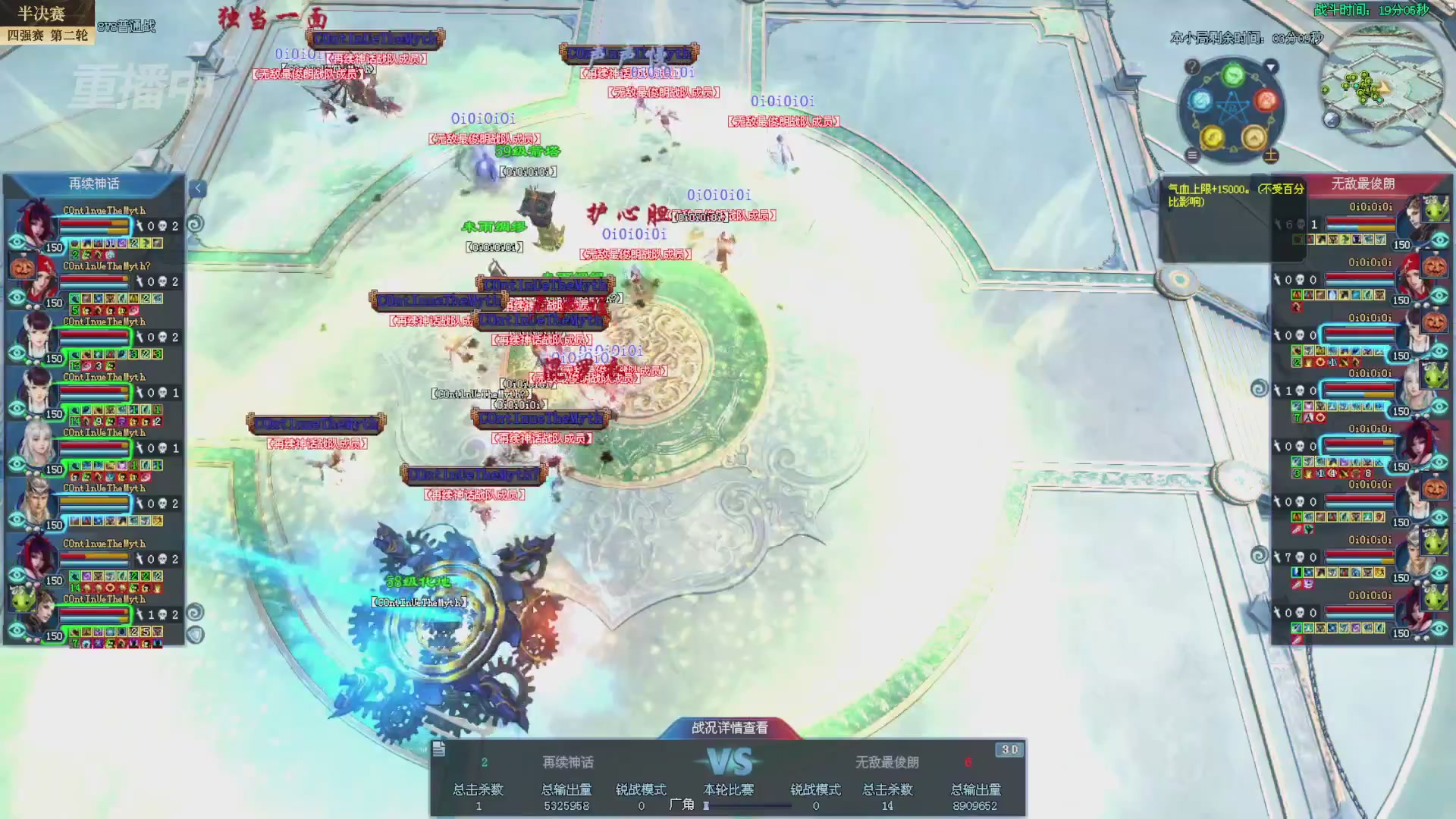 【重播】2025新倩女幽魂全民争霸赛决赛日