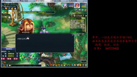 跑商抓鬼经验月刷