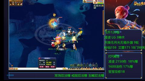 凌波4法纯法爆物爆