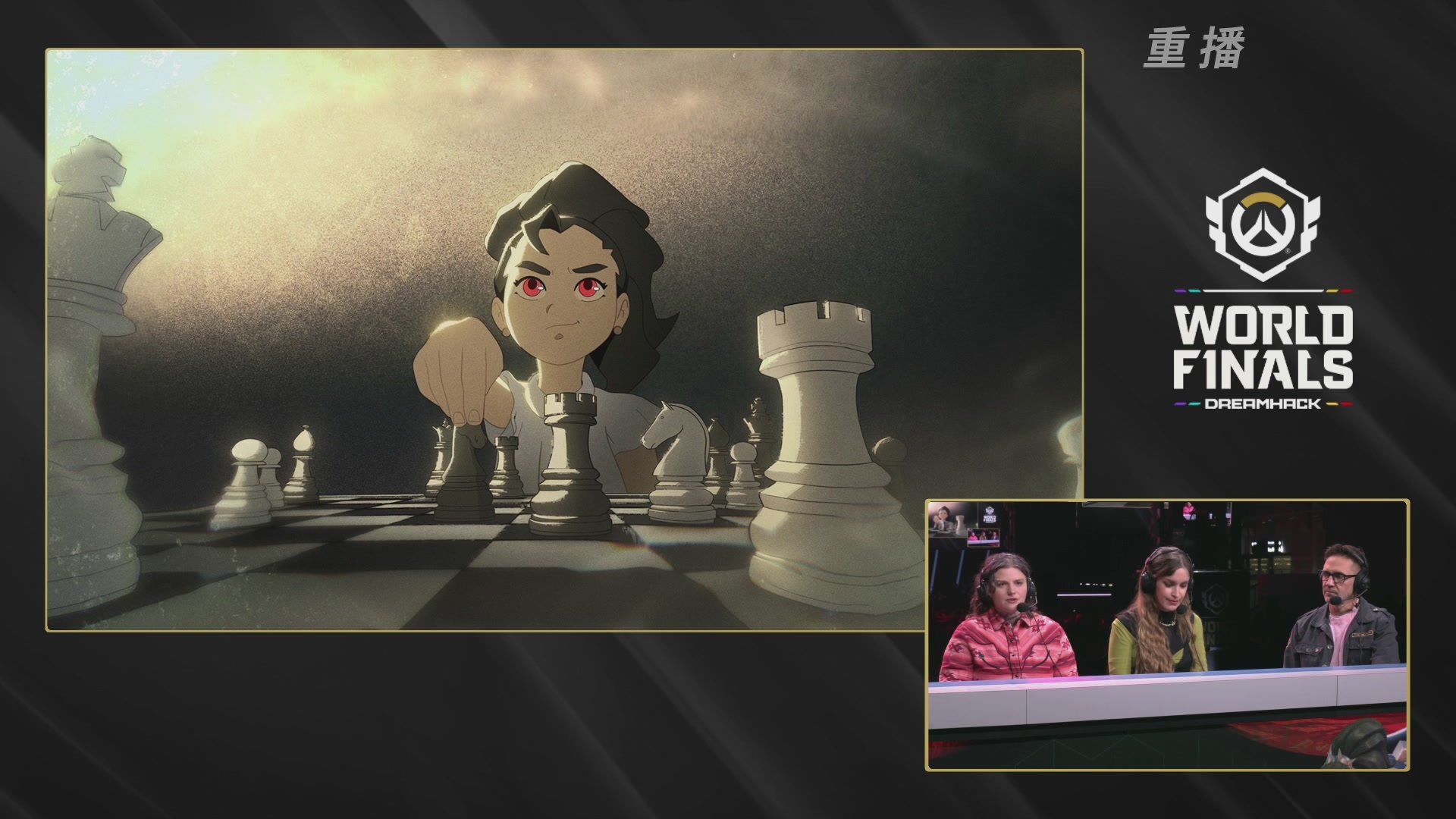 【重播】2025守望先锋全球总决赛 DAY5