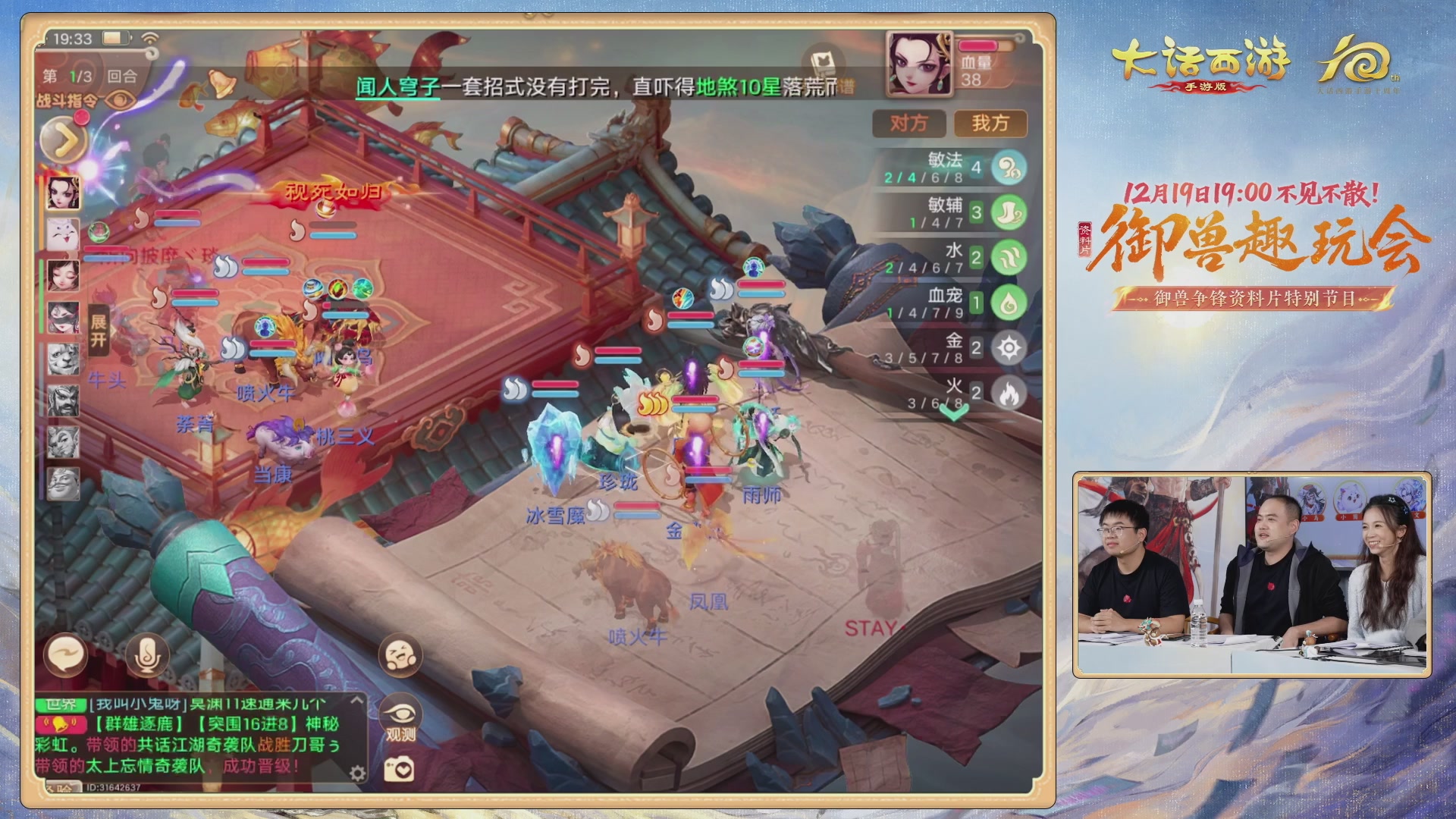 大话手游御兽争锋资料片节目-御兽趣玩会